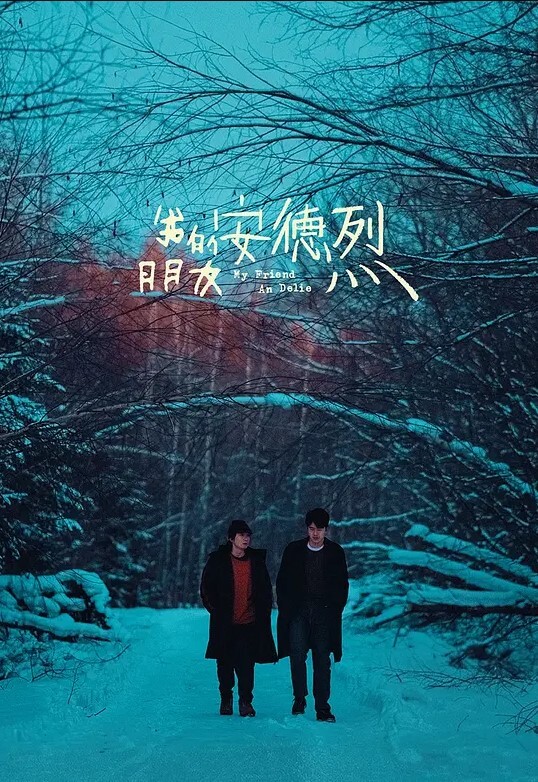 利津交警队女子安文娟携带艾滋病与利华益集团高层领导们玩多人运动并流出不雅视频 - 剧OK