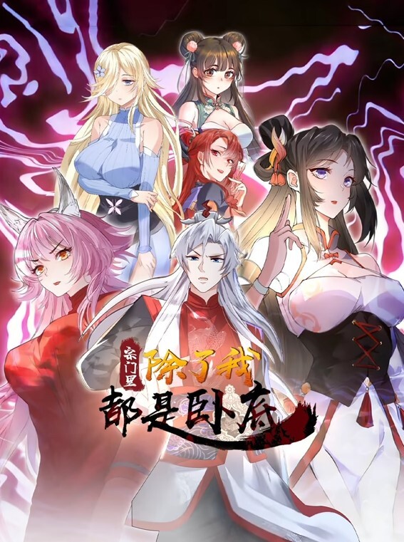 甜蜜火辣2 - 剧OK