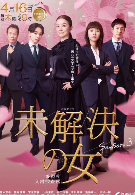 斯特拉托斯费拉妖精2 - 剧OK