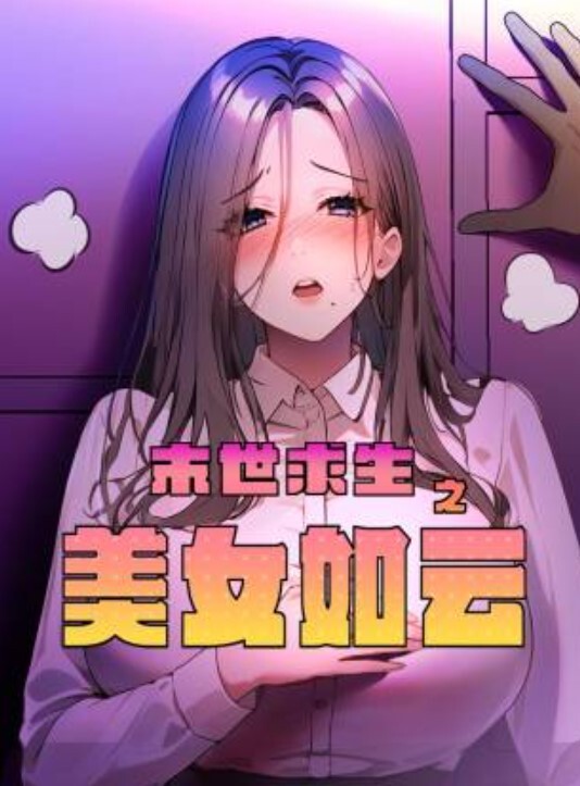 美女员工欧比短短5分钟让小伙连射两发已经受不了了上 - 剧OK