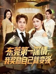 御姐新养了一只宠物小母狗，很听话呢 - 剧OK