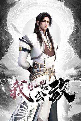 【杨幂】跟自己的老外造型师的故事高清无码 - 剧OK