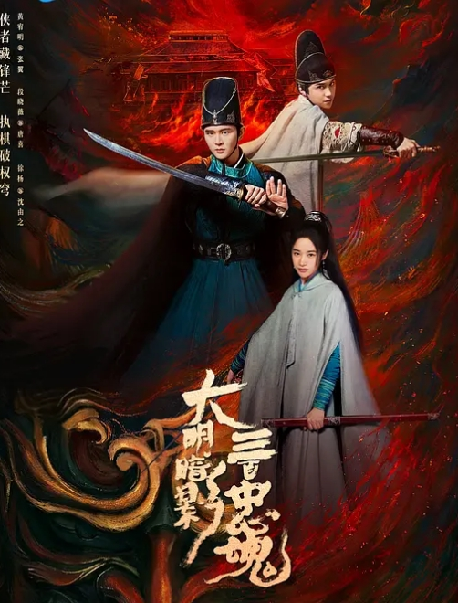 玉蒲团笑传大内密探之零零性性 - 剧OK