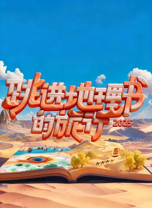 閉俗情侣與玩咖辣妹們進行性愛訓練的故事 - 剧OK